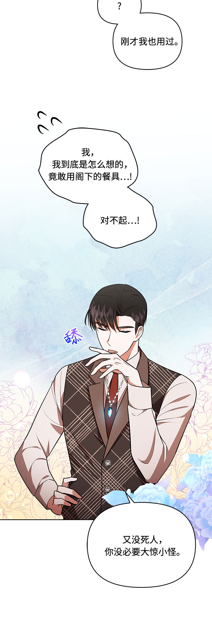 第15话31