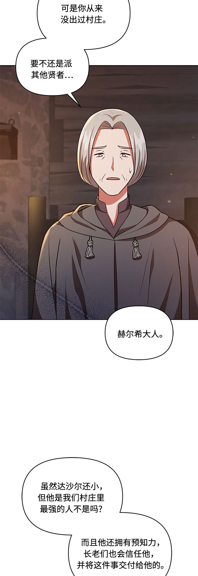 第50话43