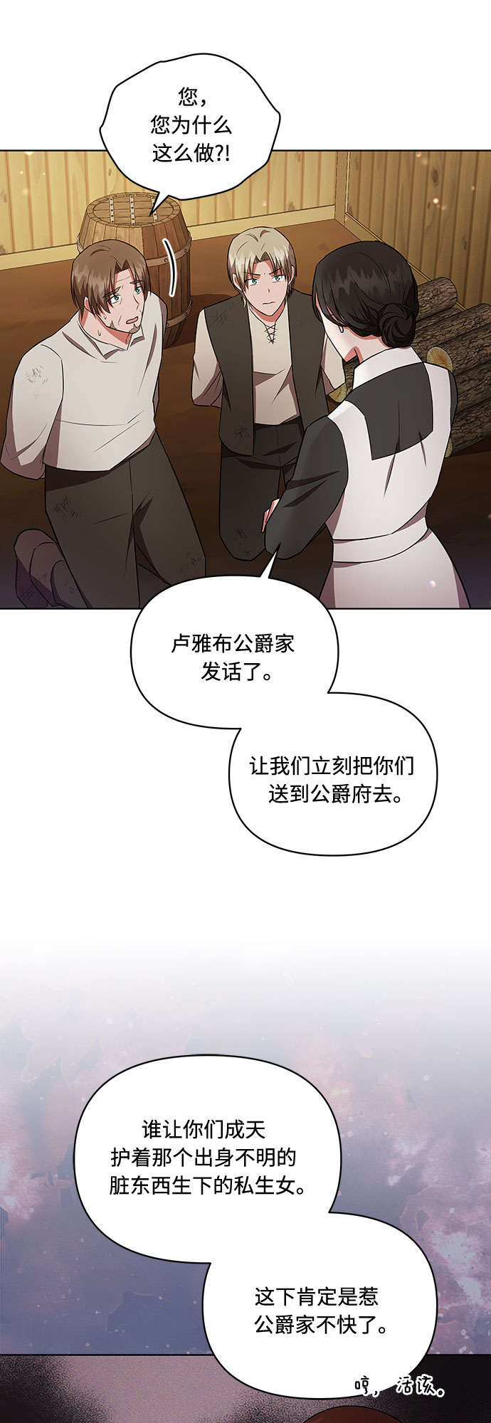 第14话2