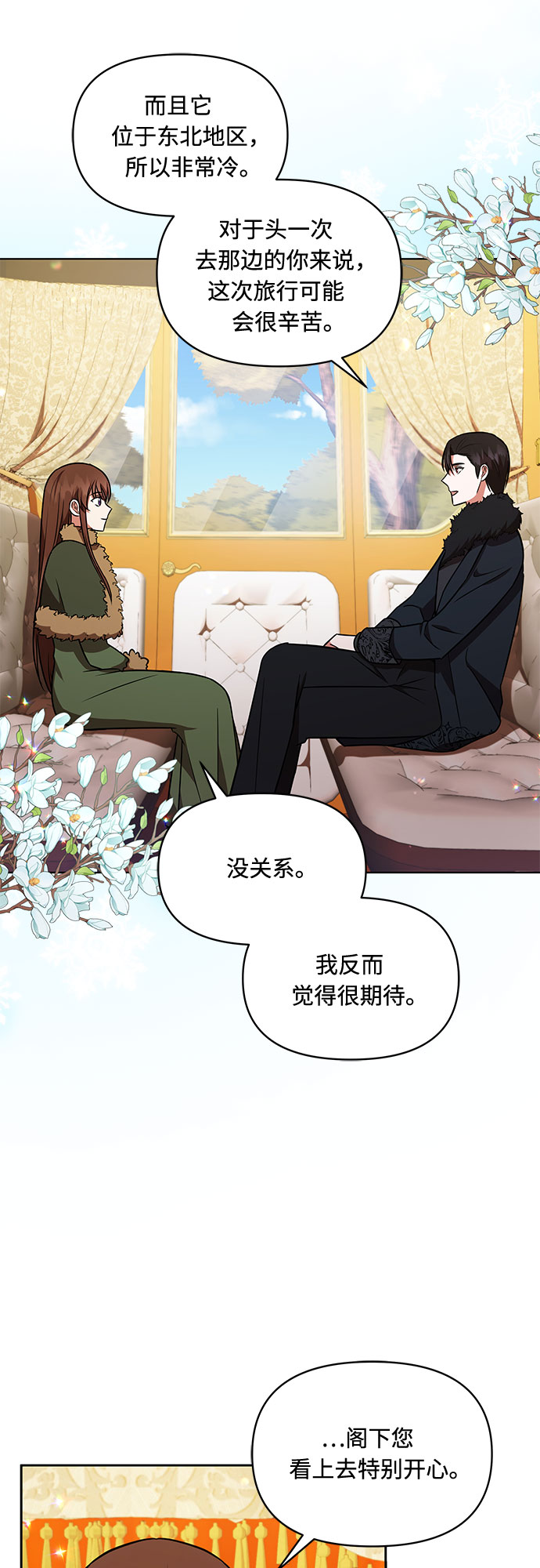 第23话19