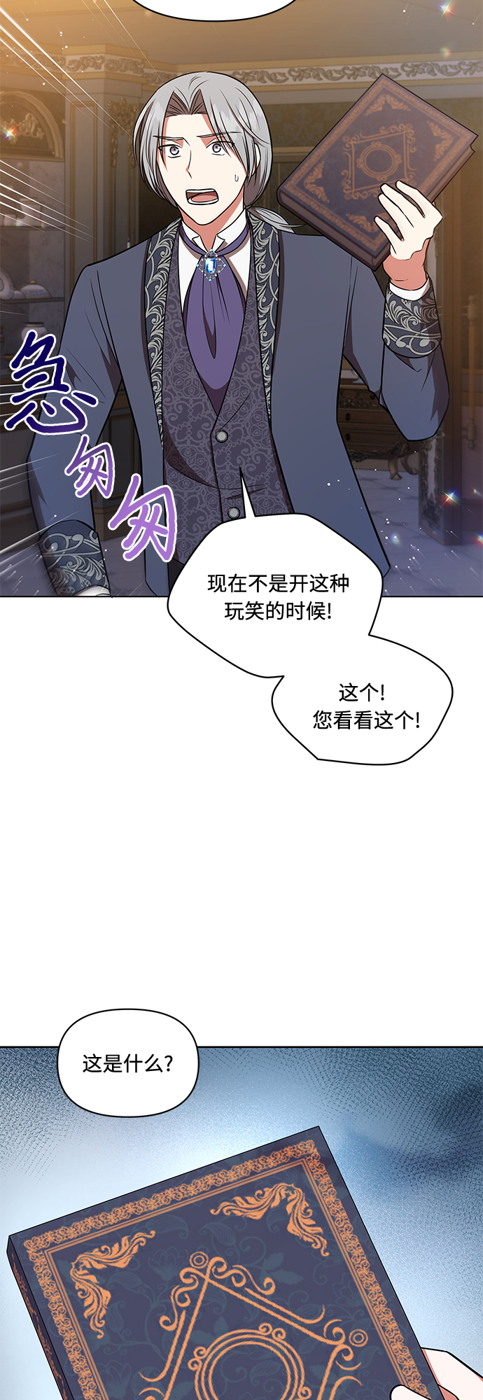 第20话8