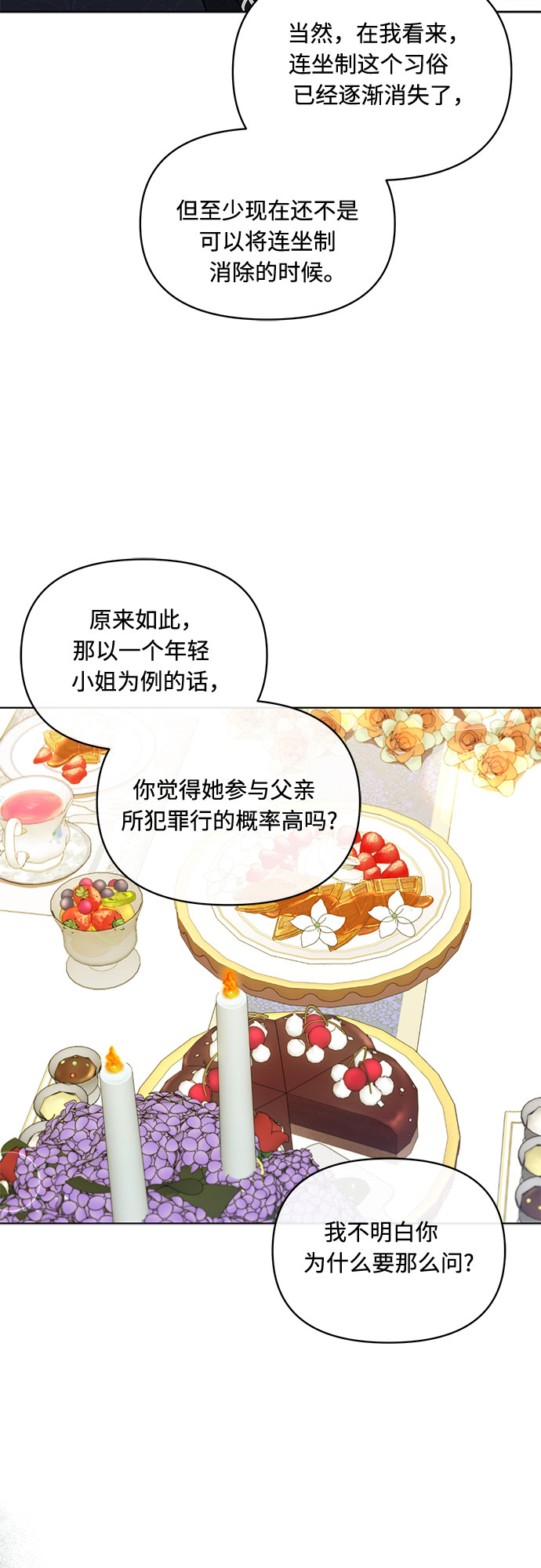 第39话10