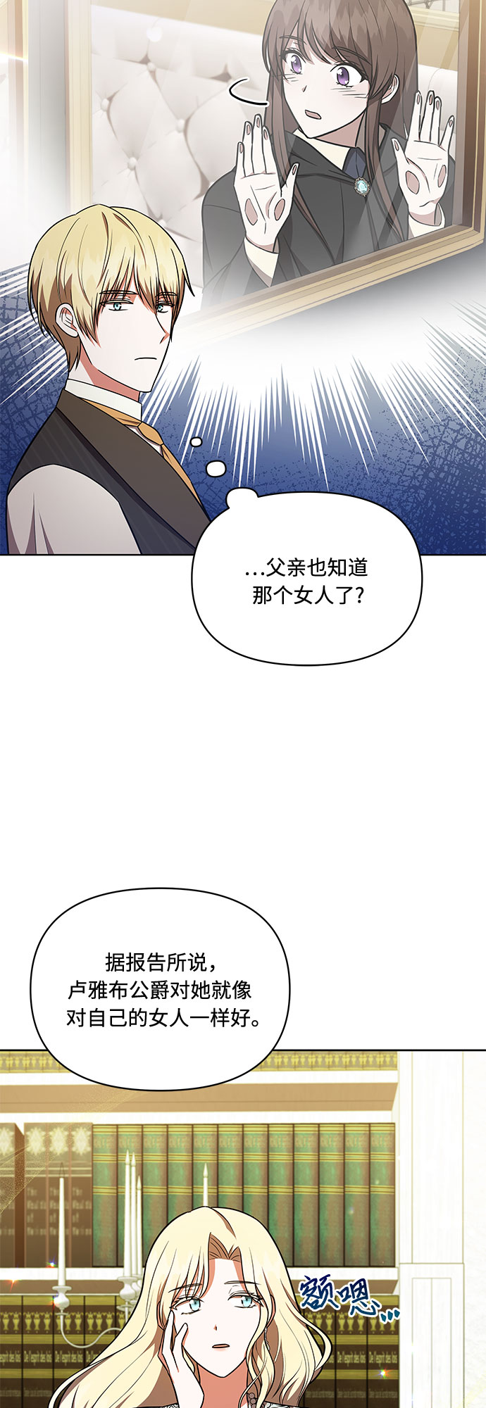第33话3