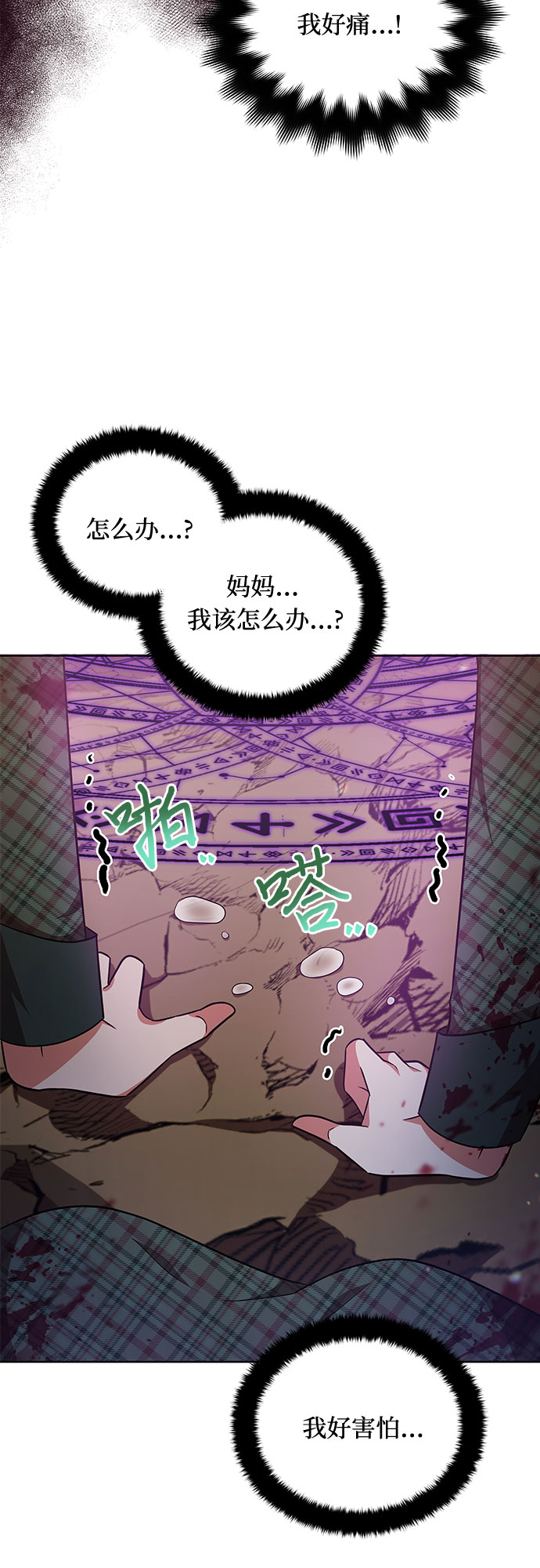 第29话25