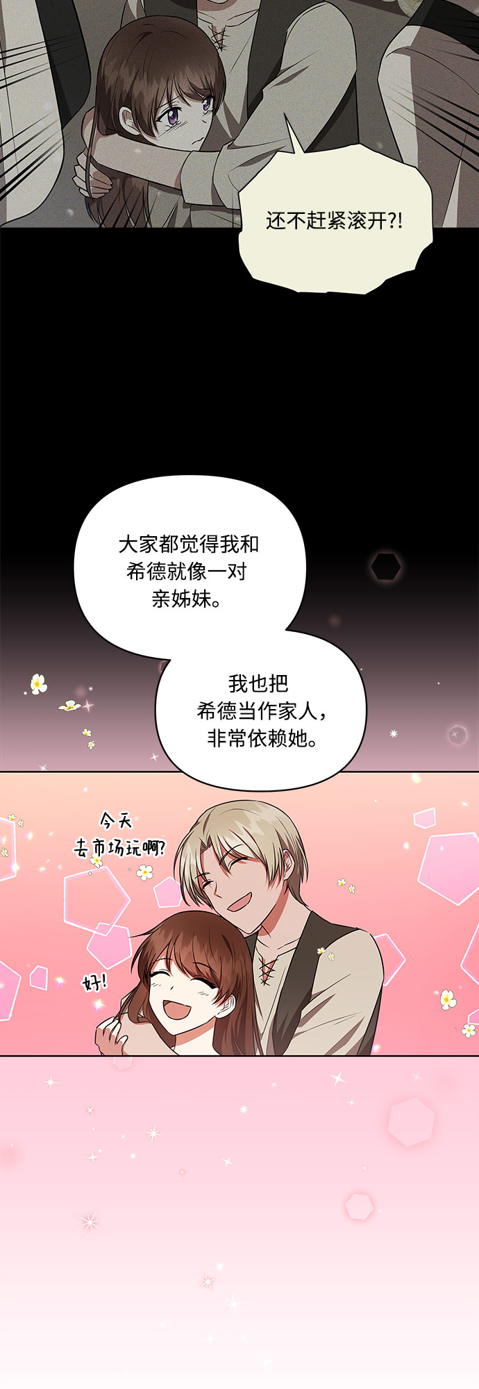 第13话36