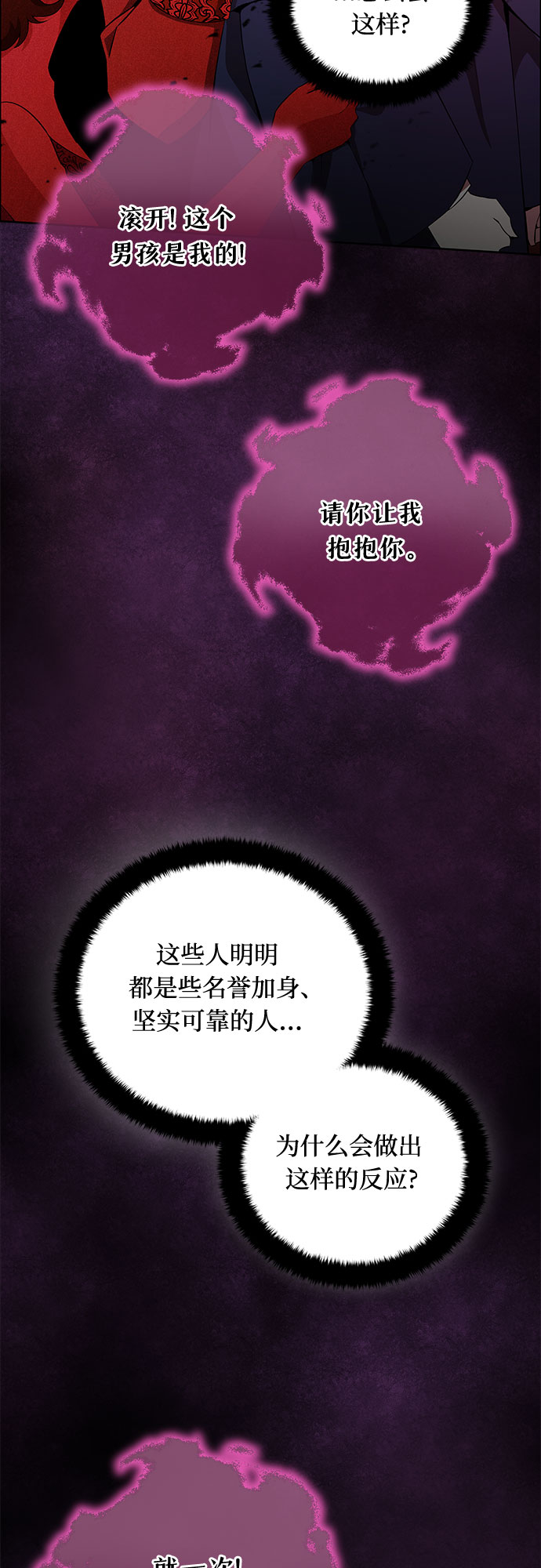 第2话37