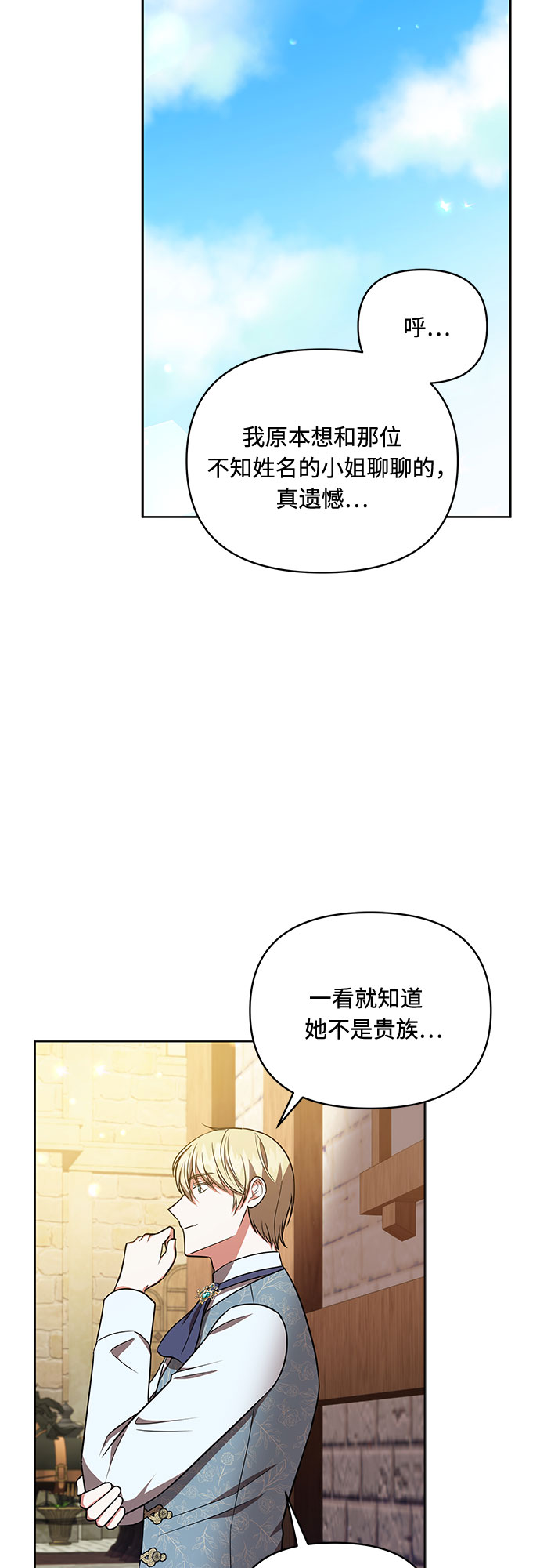 第17话34