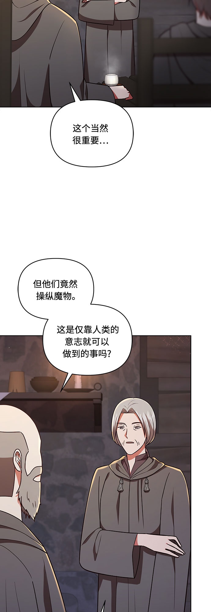 第50话37
