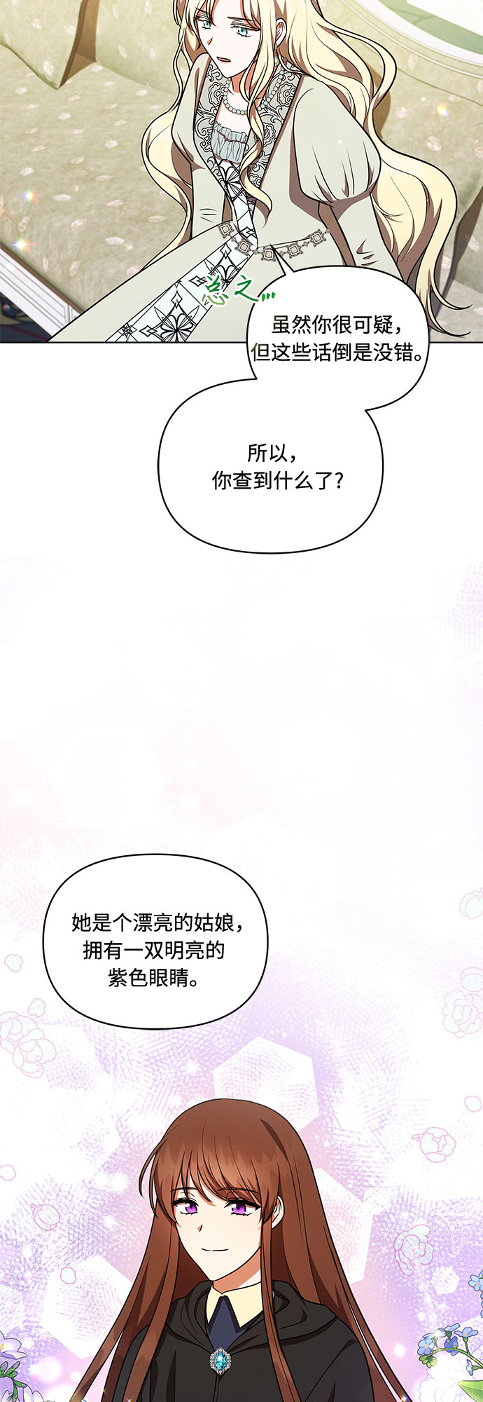 第33话8