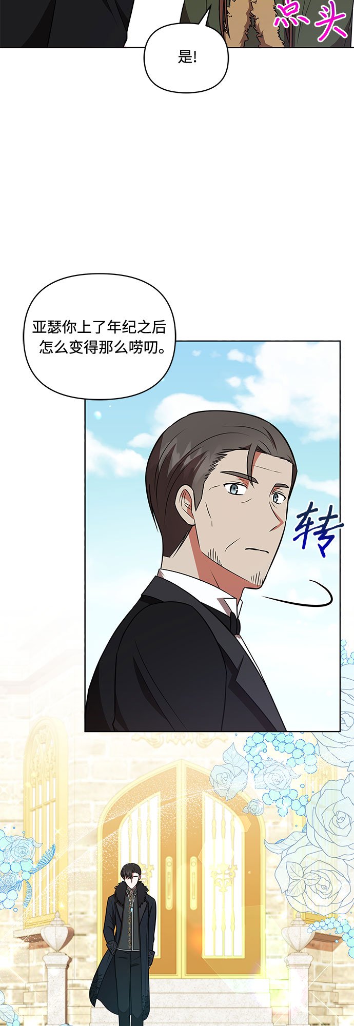 第23话4