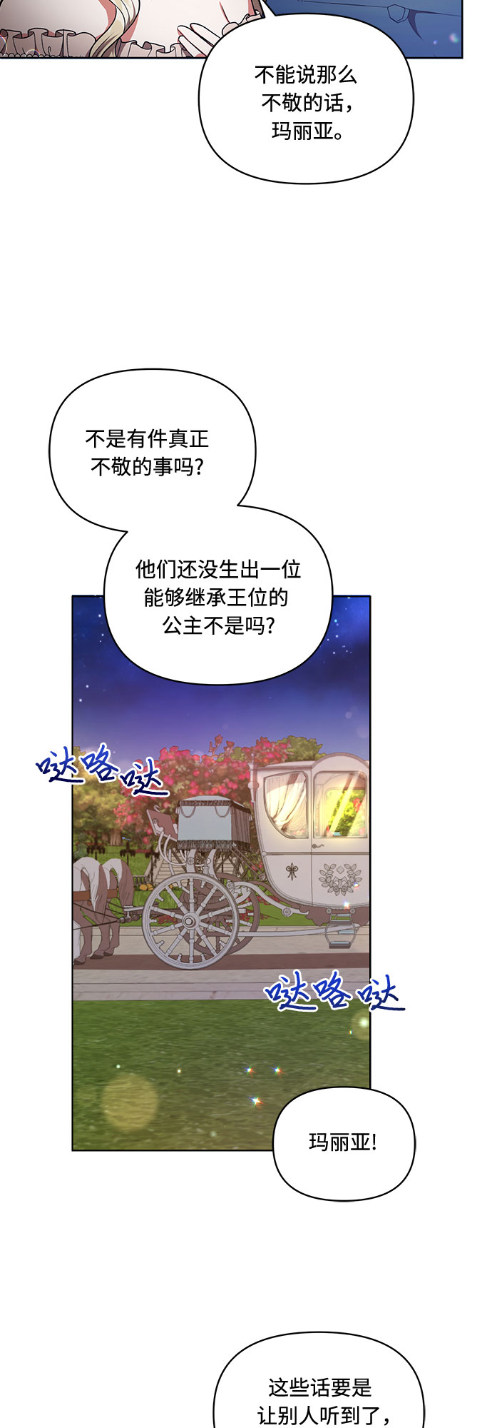 第13话16