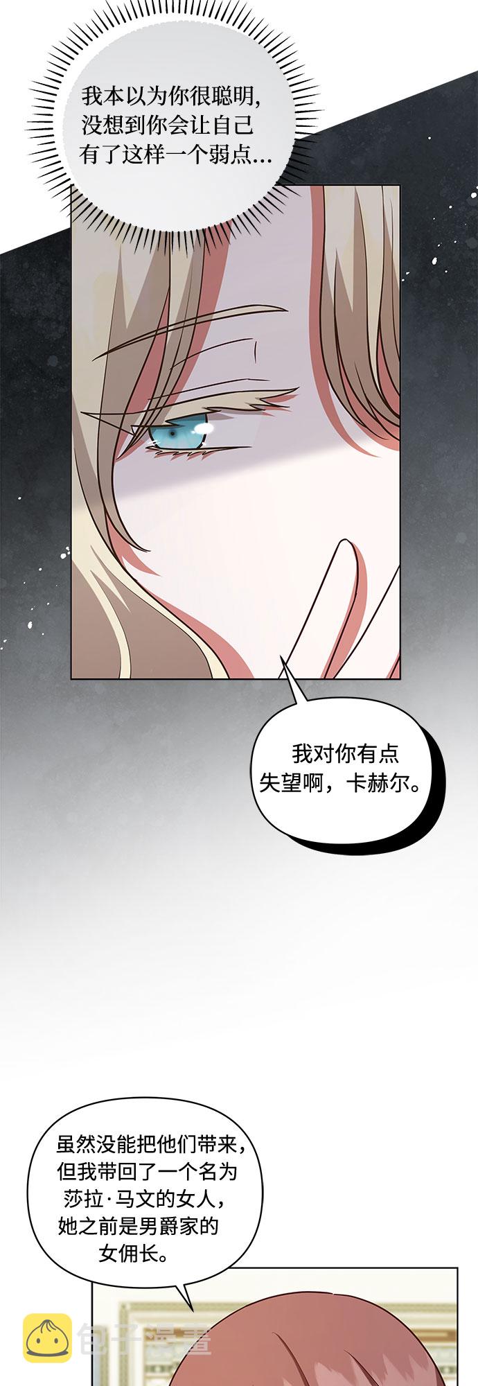 第54话8