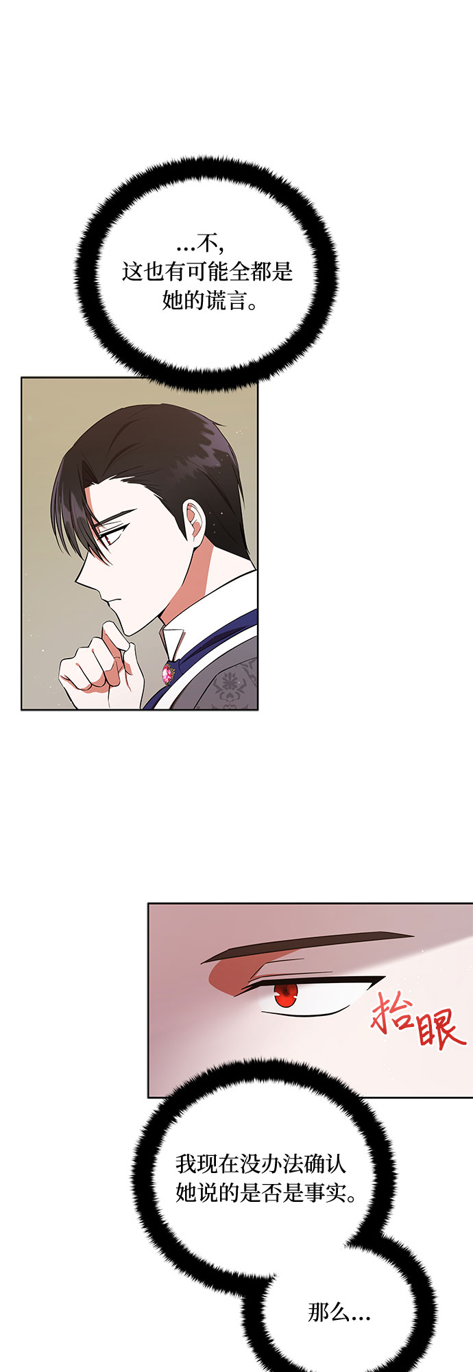 第5话28