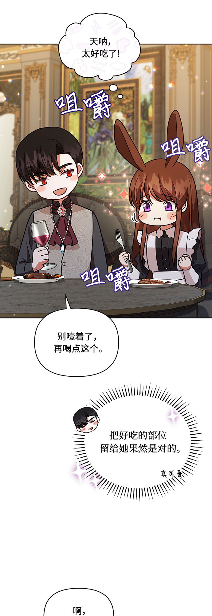 第53话5