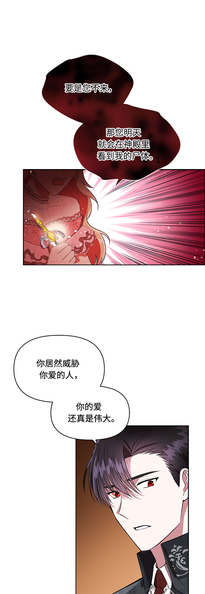 第1话21