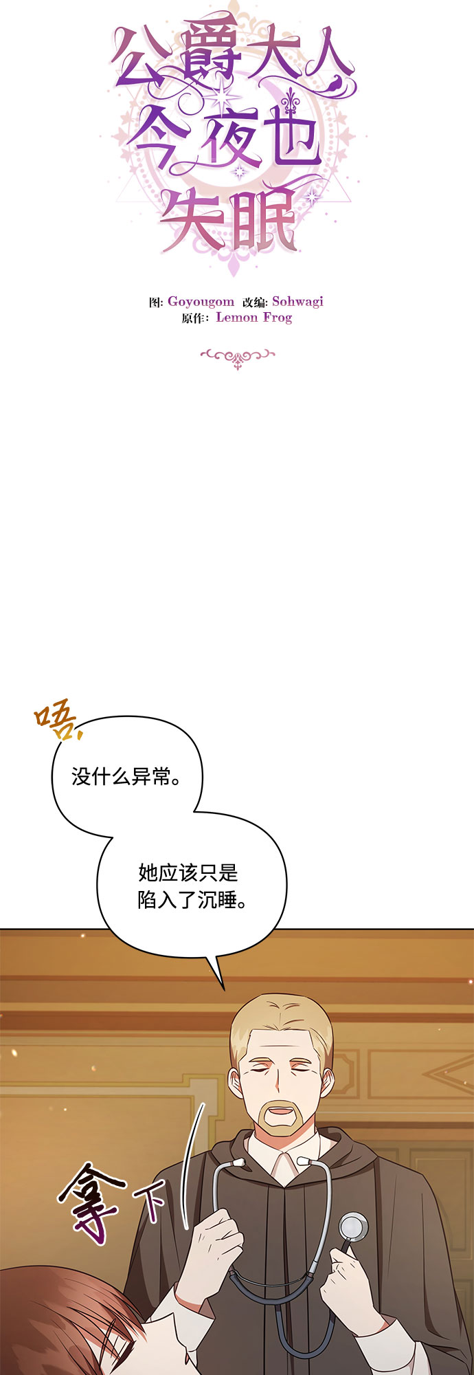 第37话8
