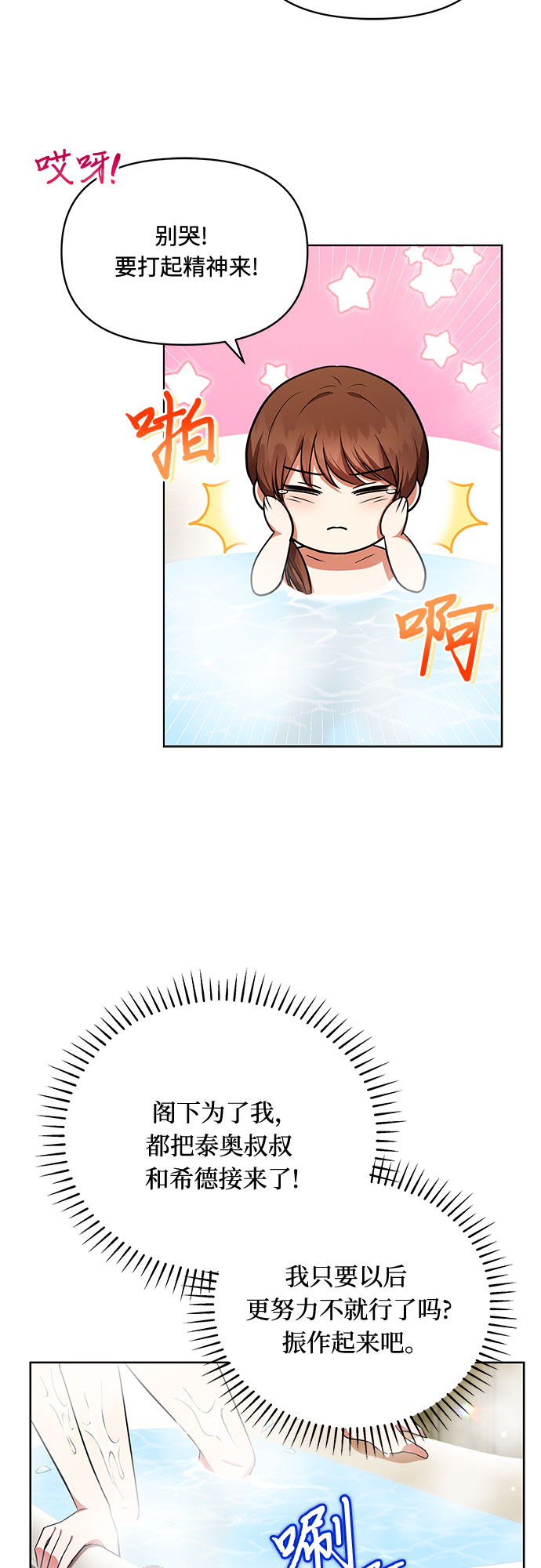 第26话22