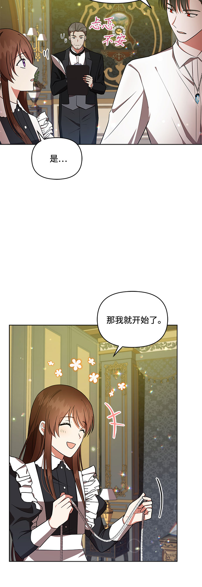 第11话6