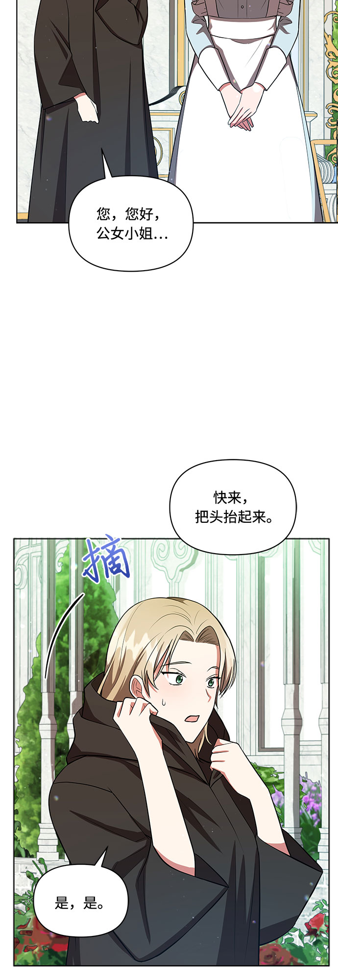 第9话29