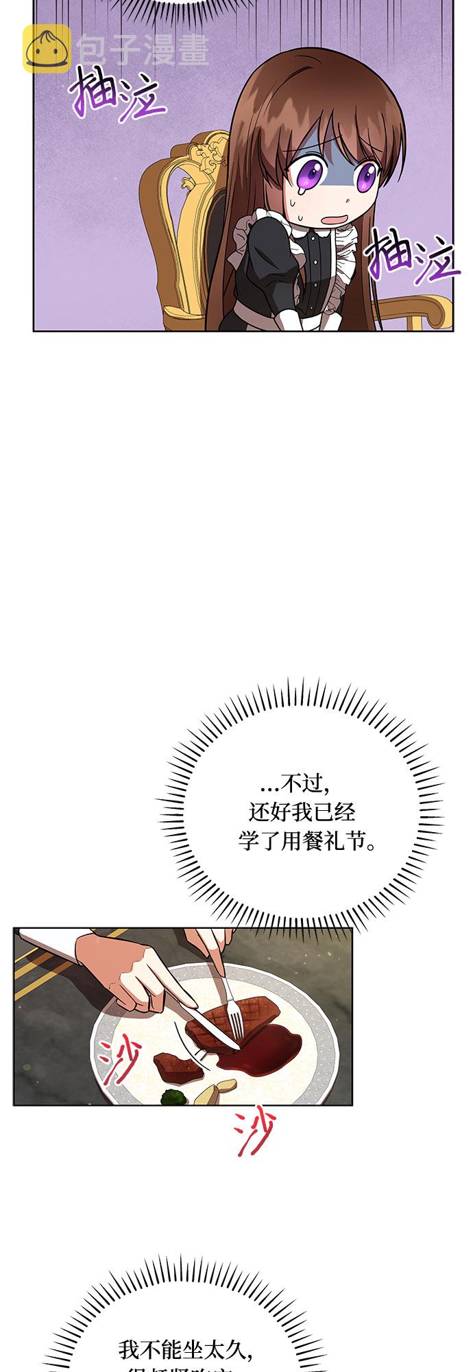 第8话23