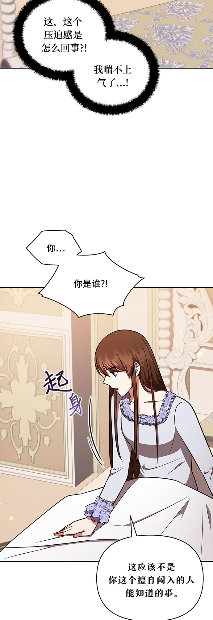 第31话12