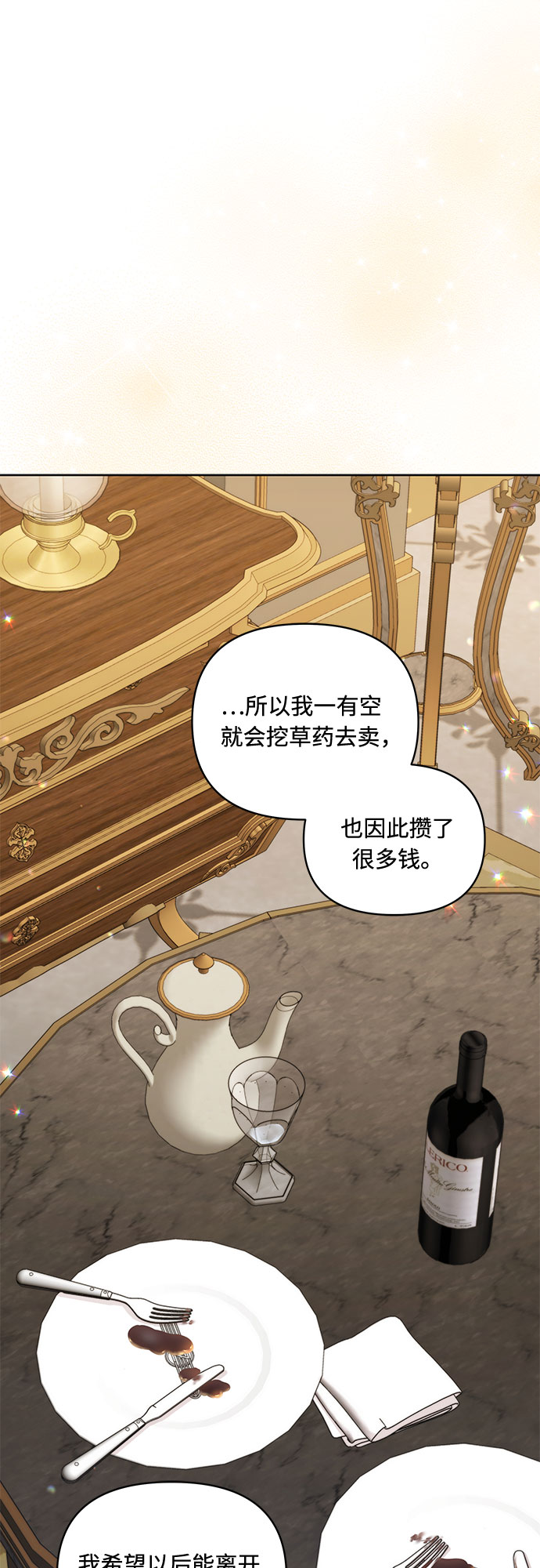 第53话11