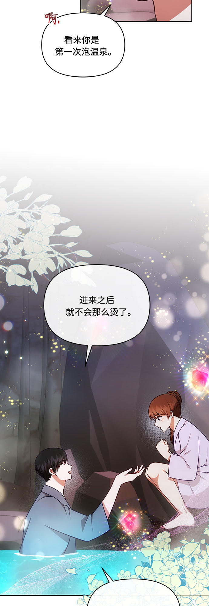 第45话31