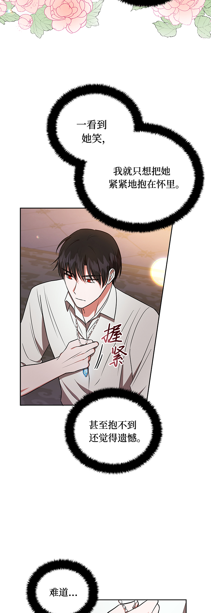 第20话3