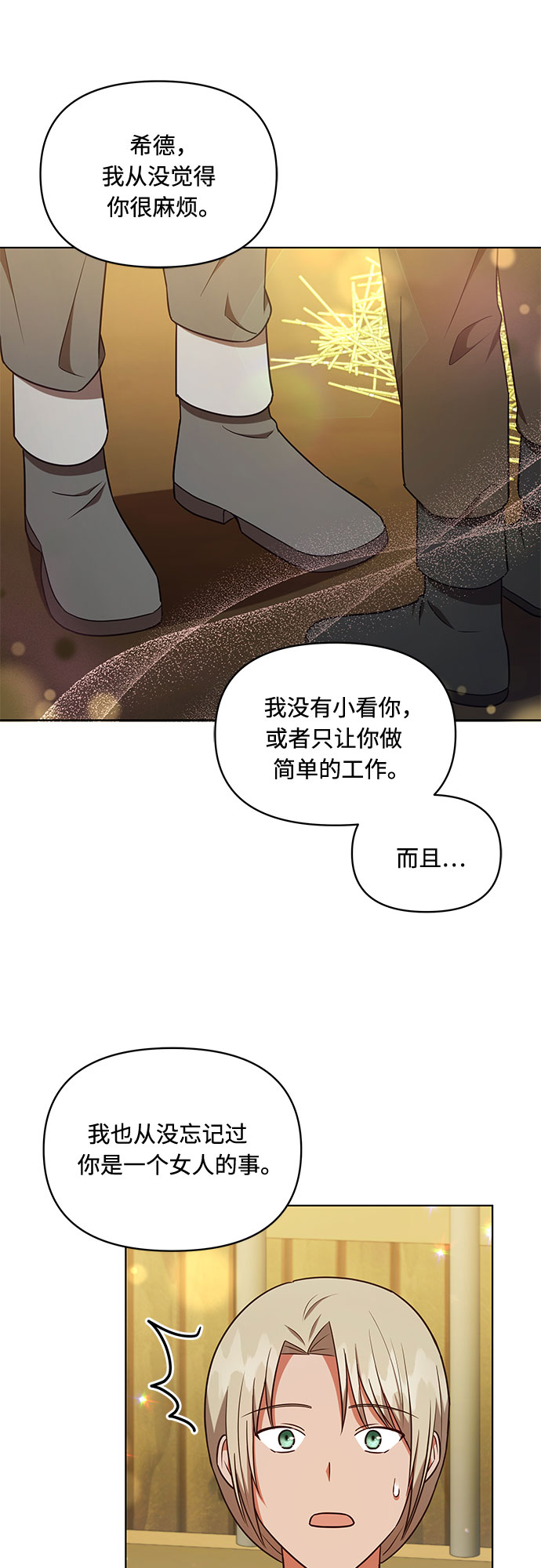 第38话8