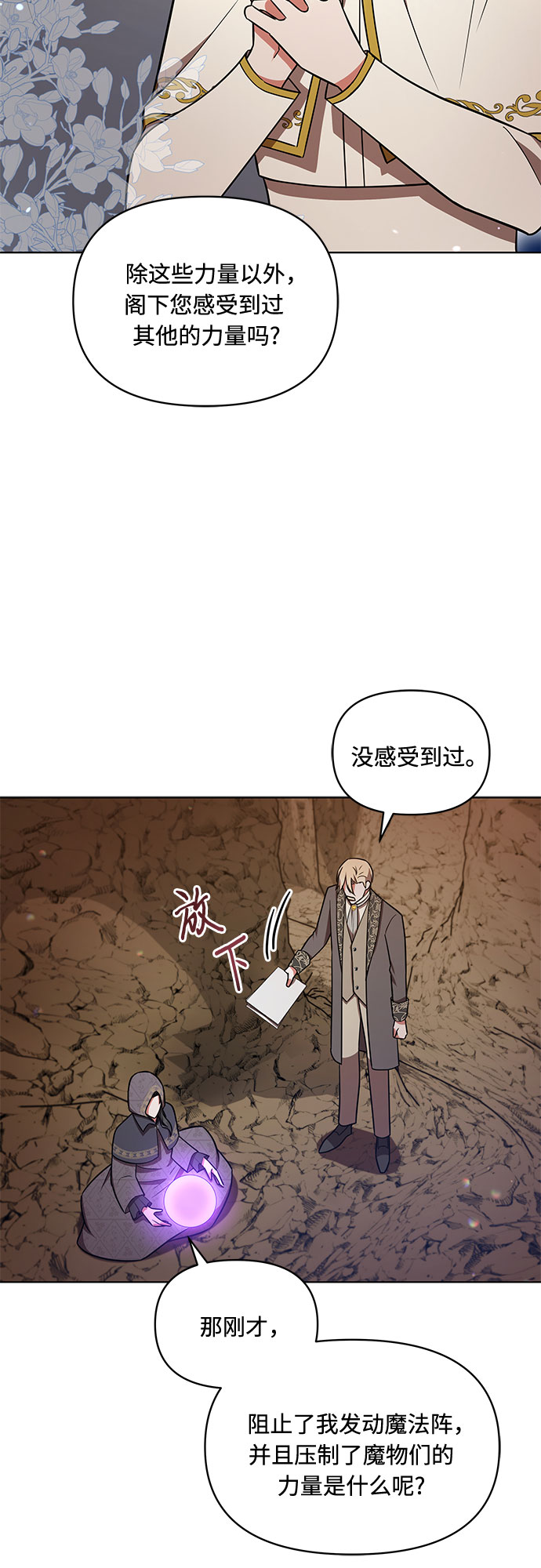 第30话4