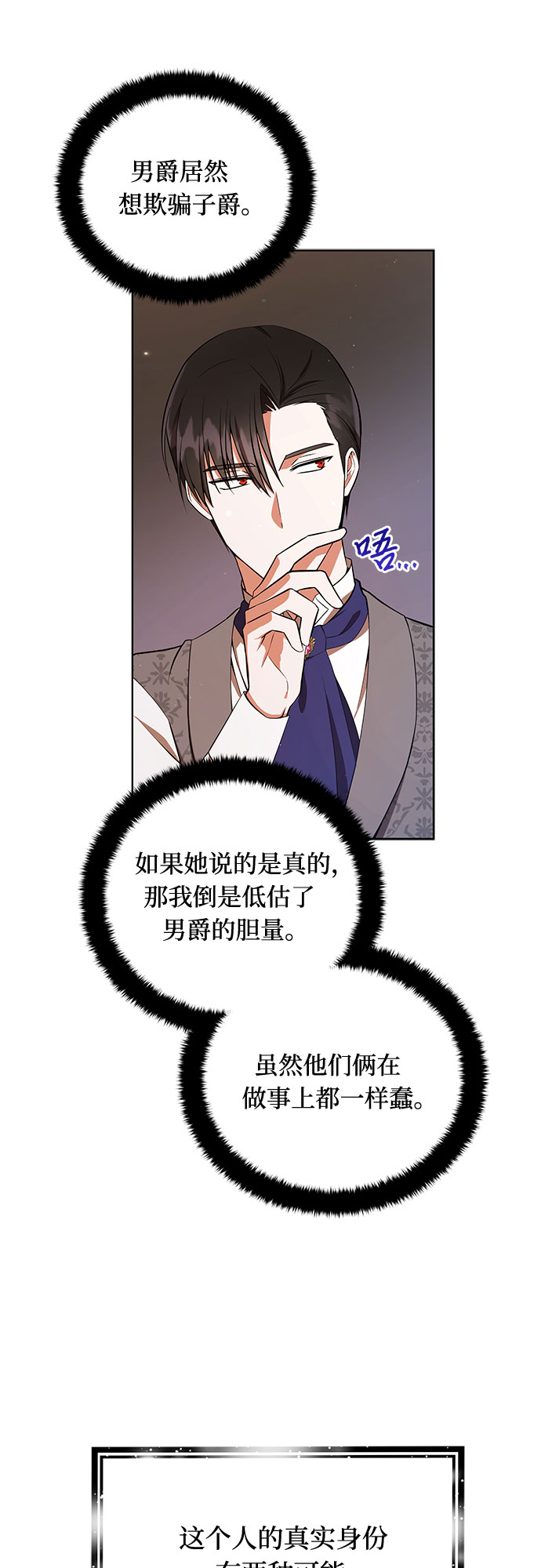 第5话24