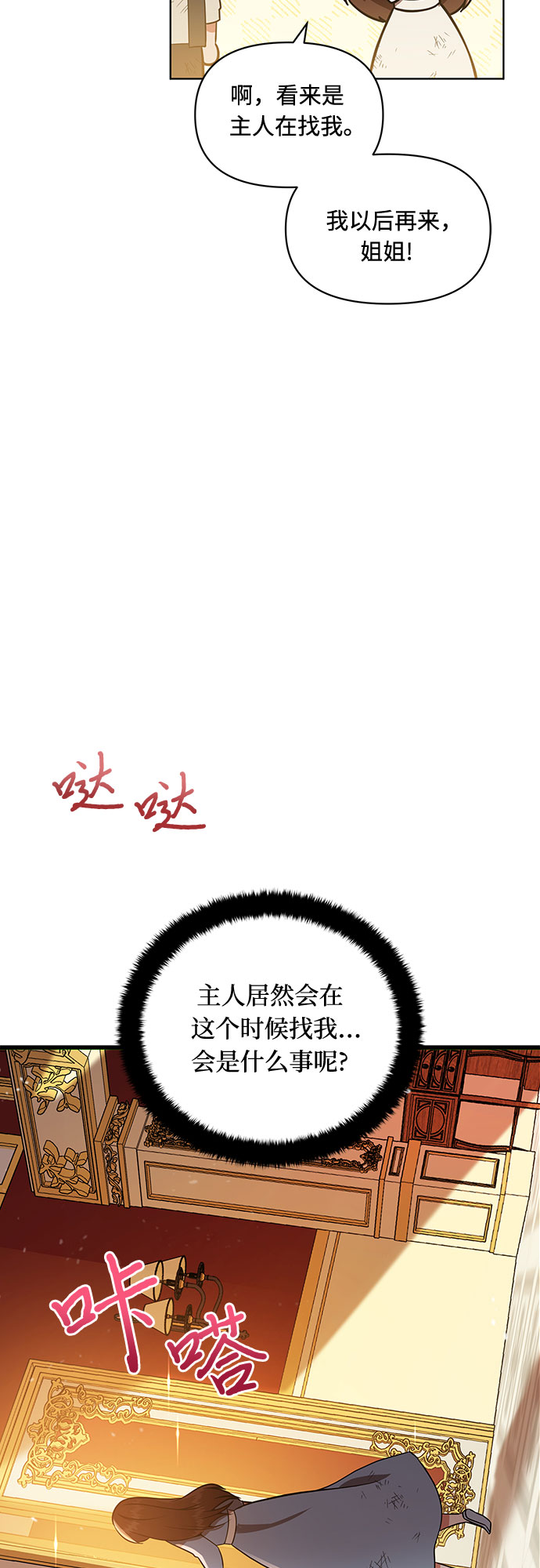 第1话44