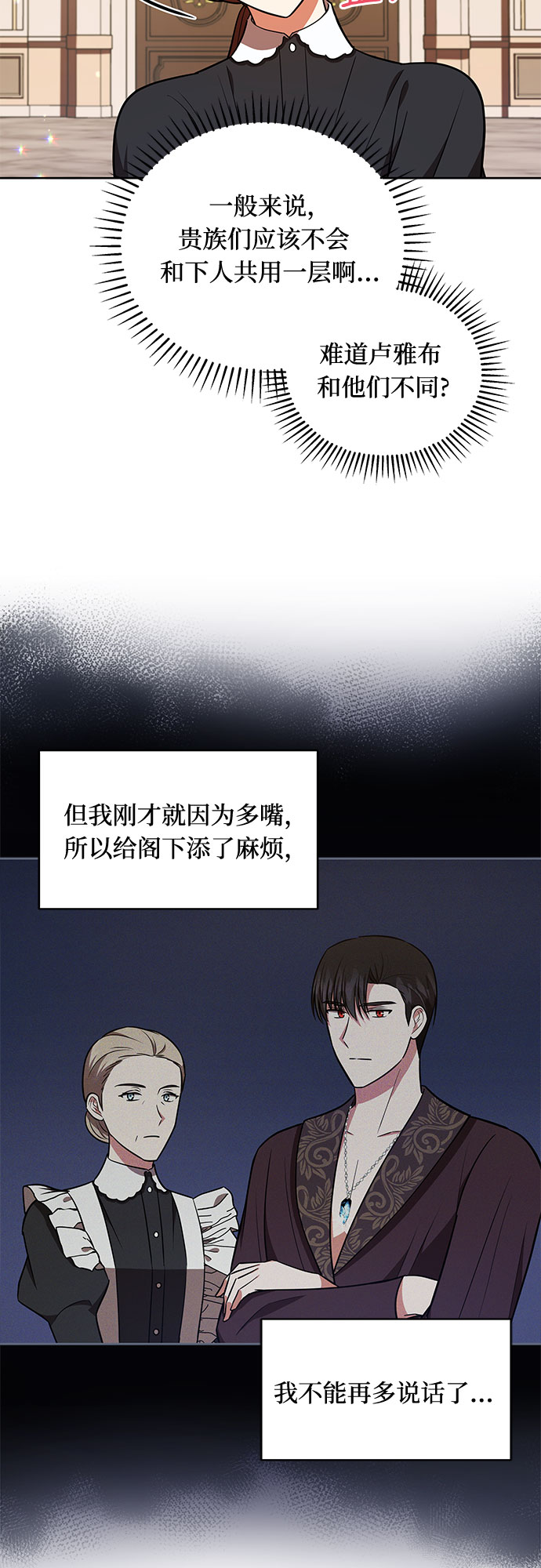 第26话31