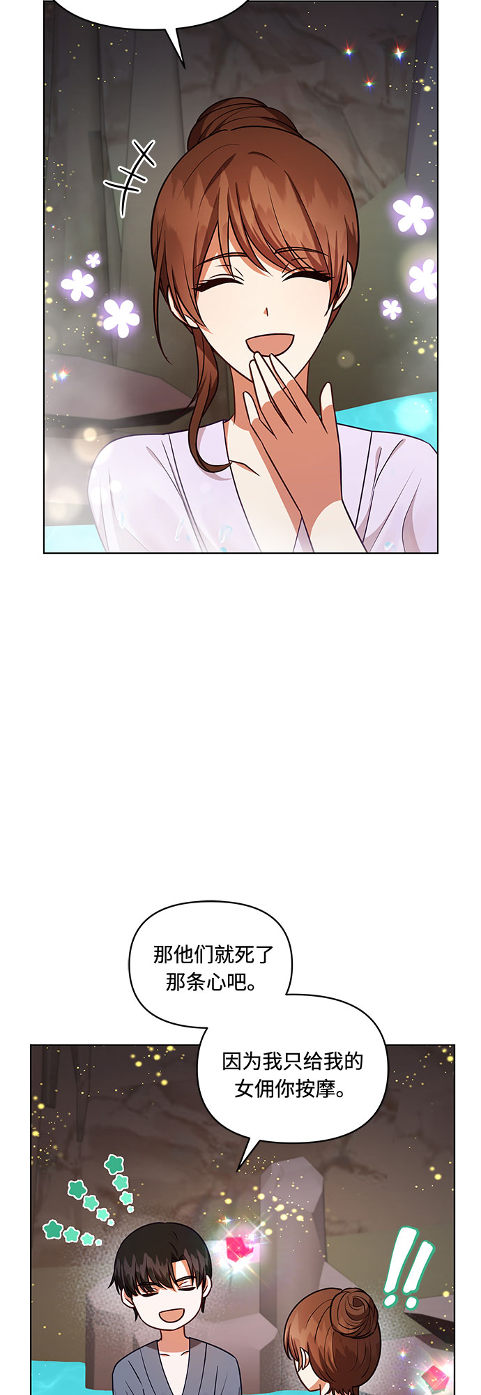 第46话18