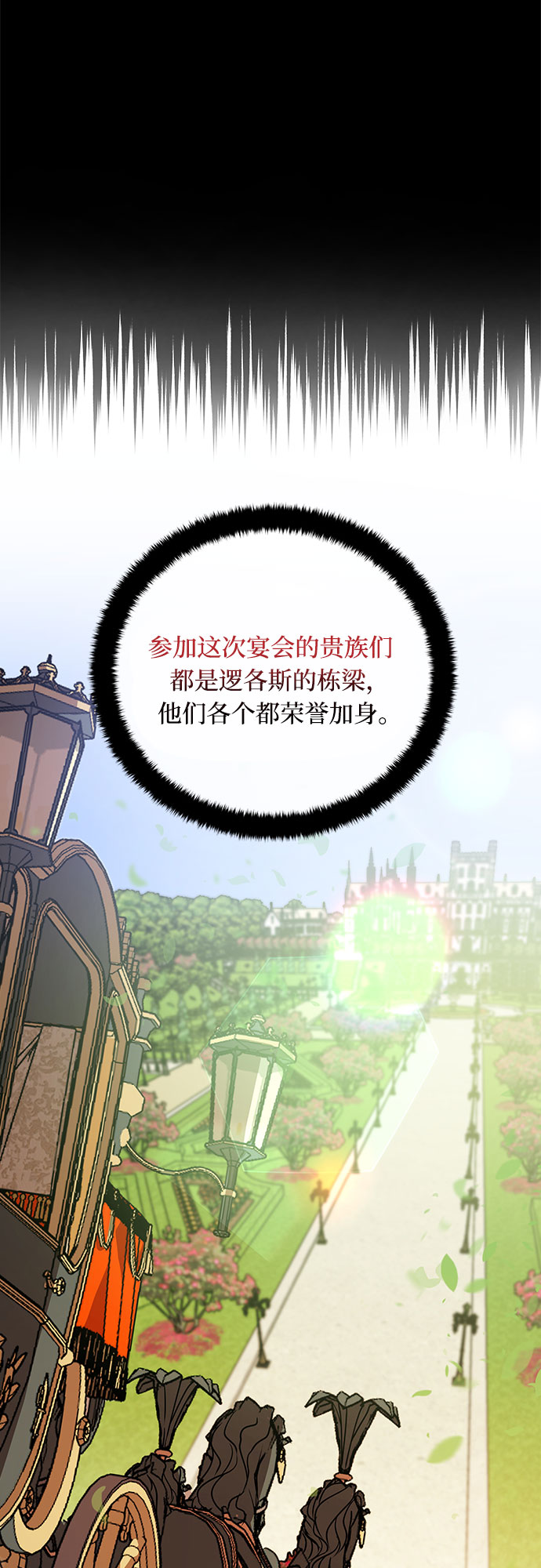 第2话29