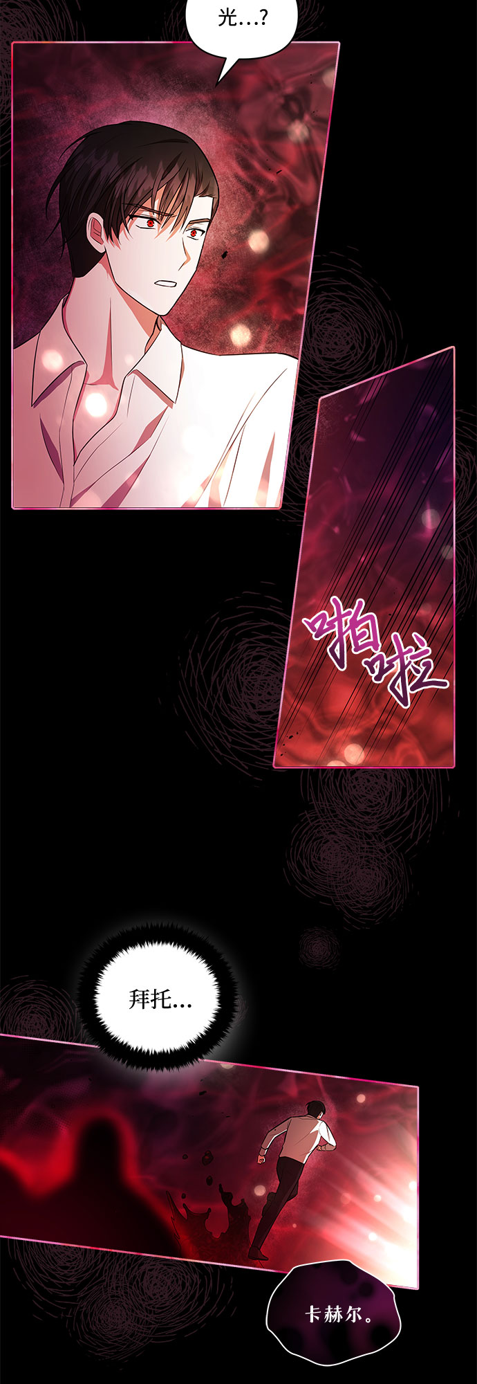 第6话7