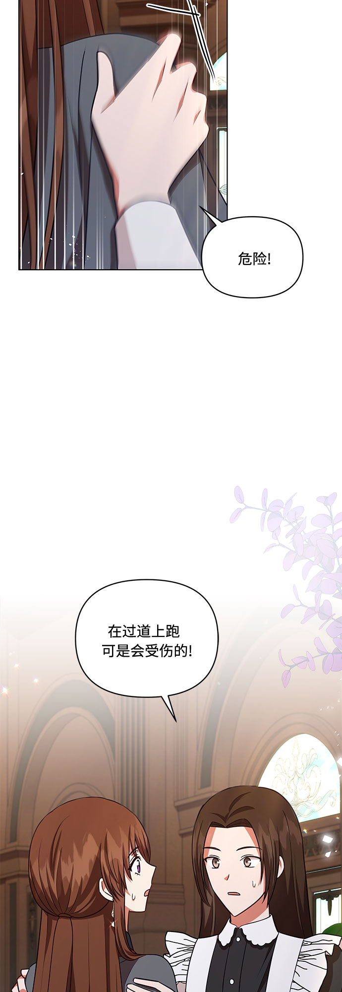 第52话7