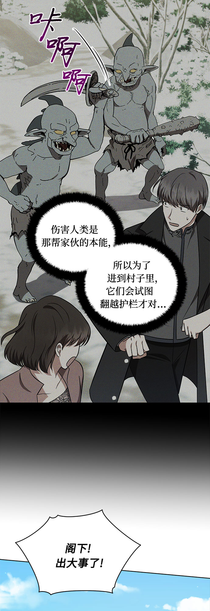 第29话2
