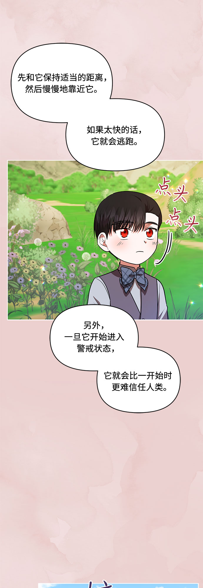 第27话2