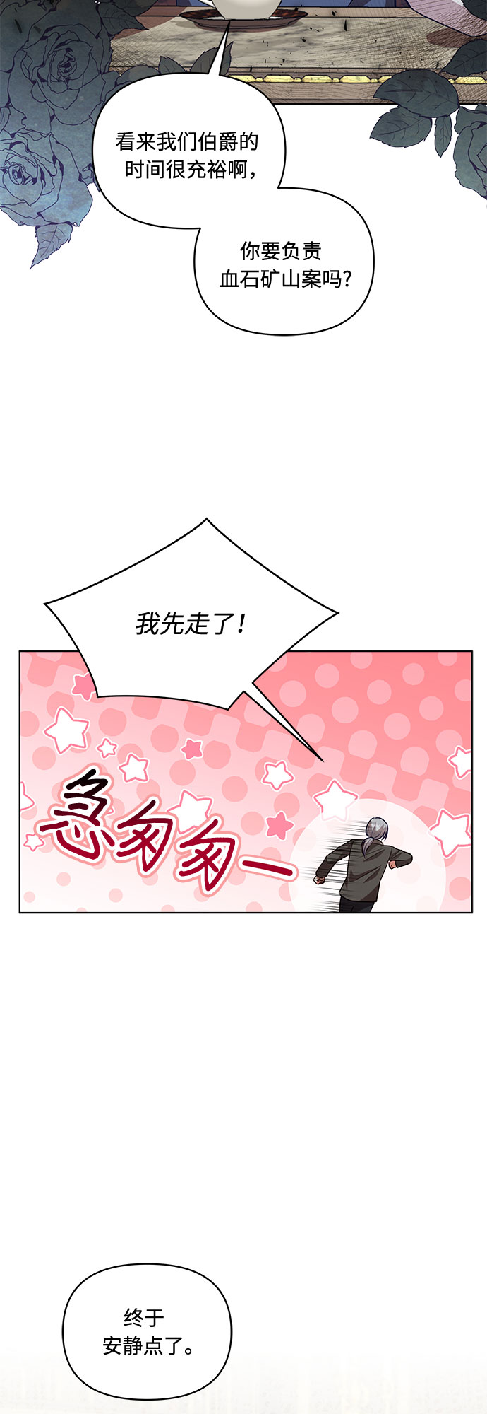第54话47