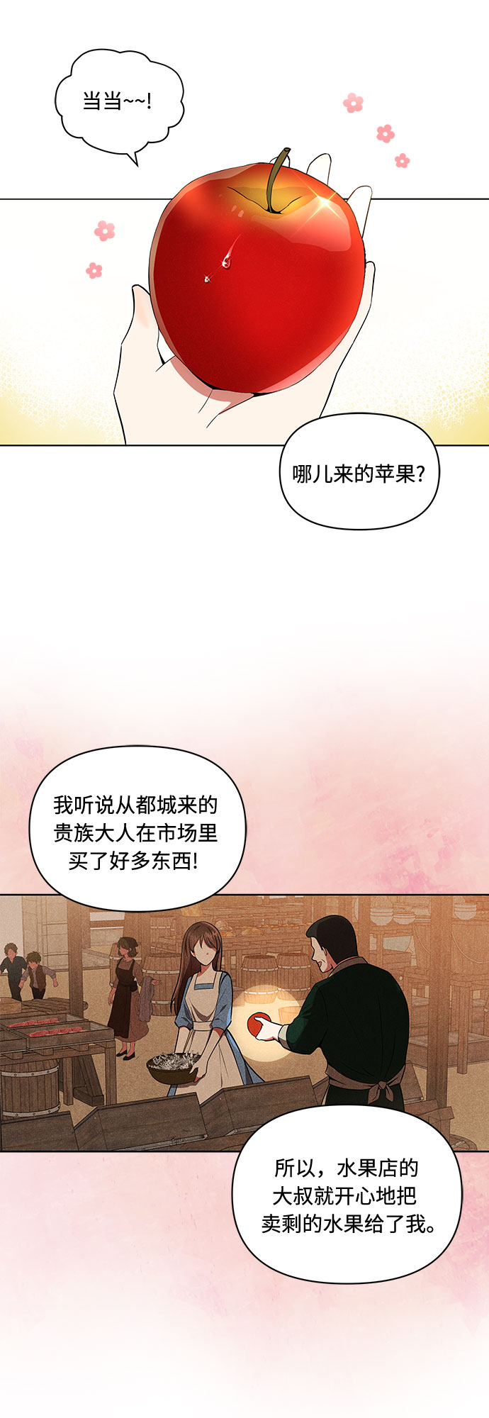 第1话38