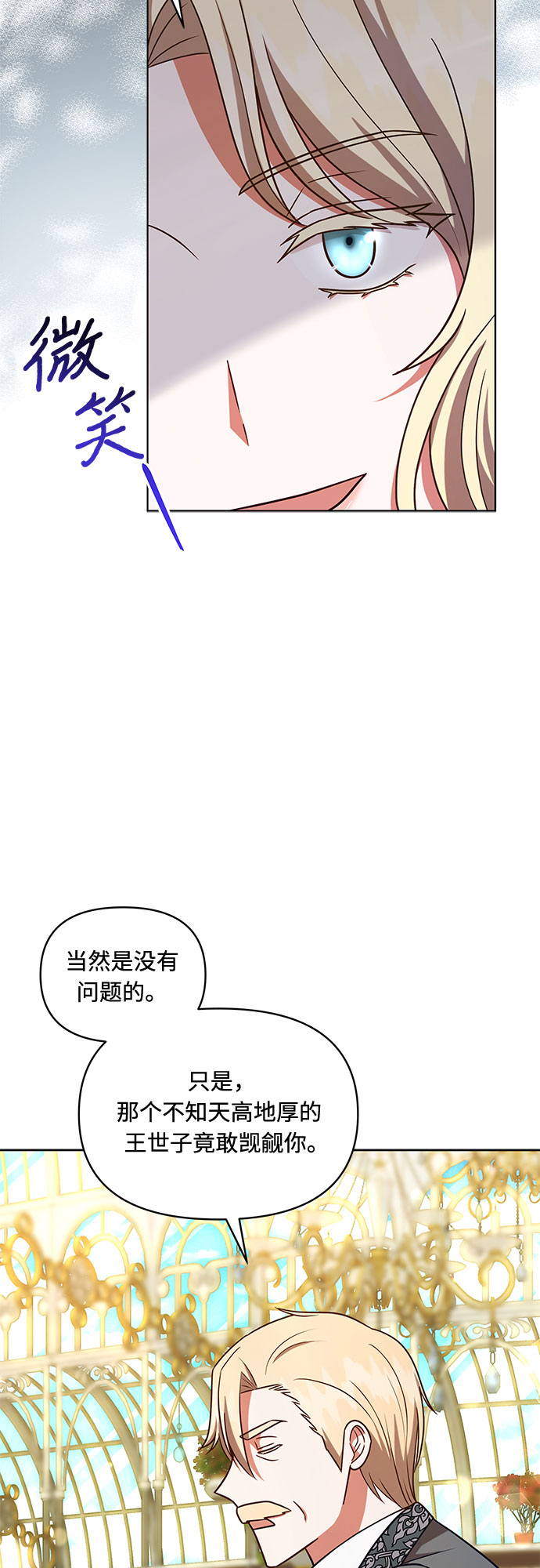 第46话45