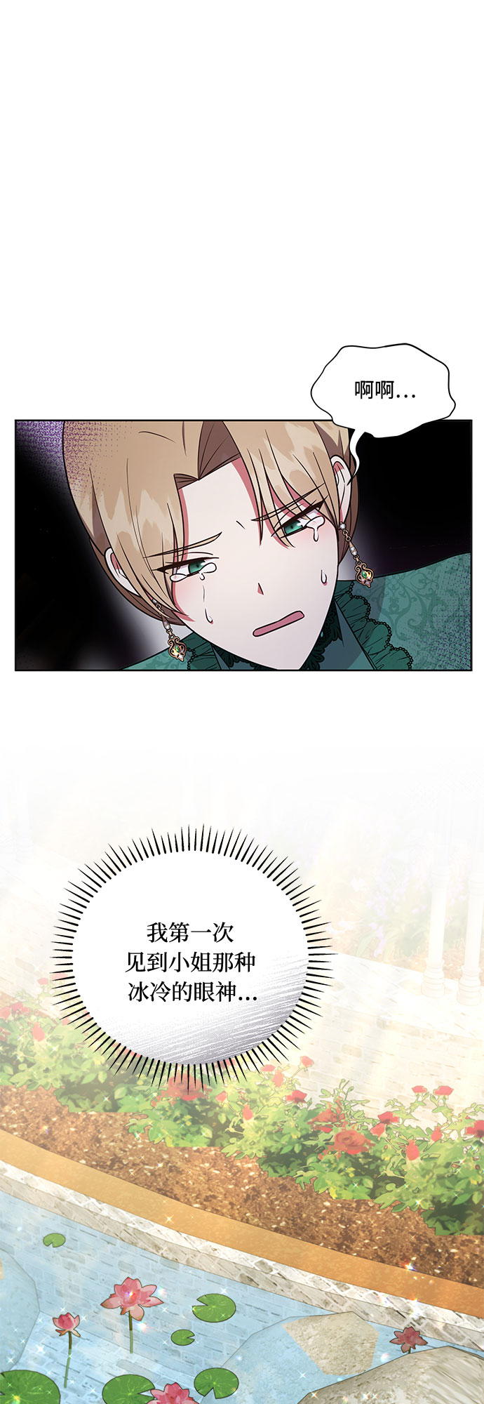 第40话13