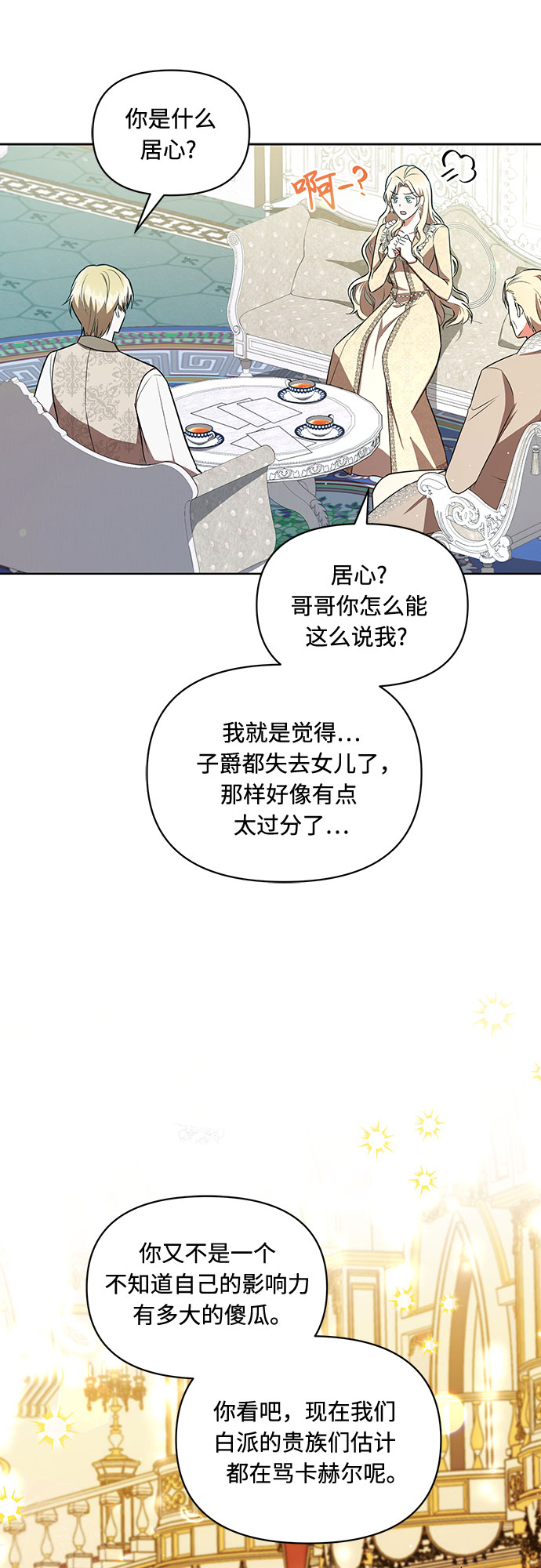 第7话14