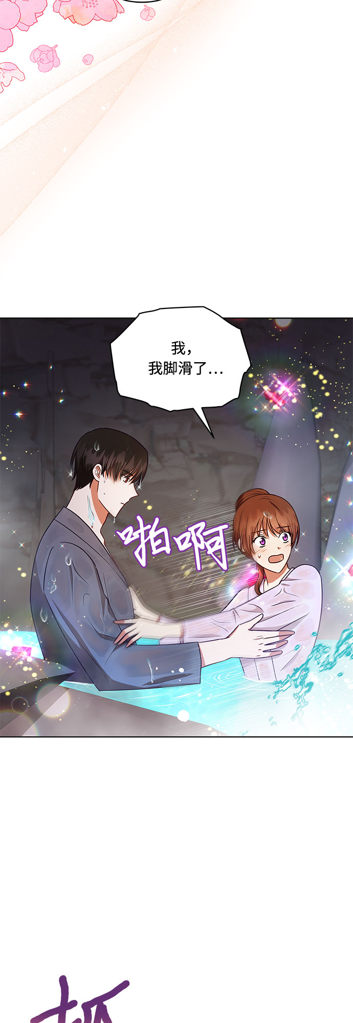 第46话4