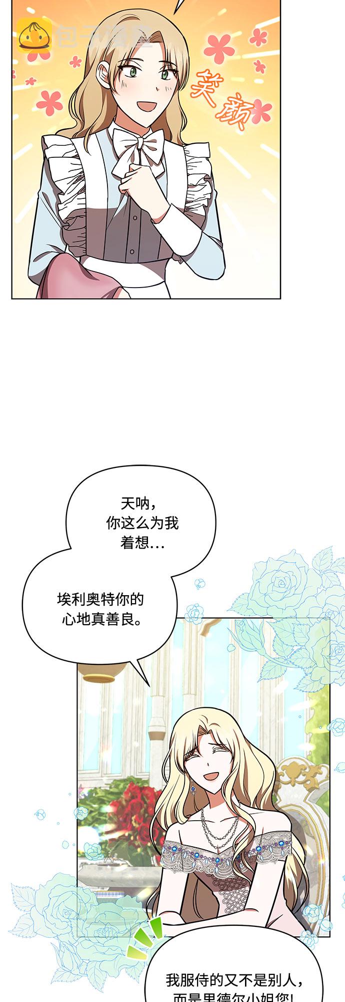 第25话7