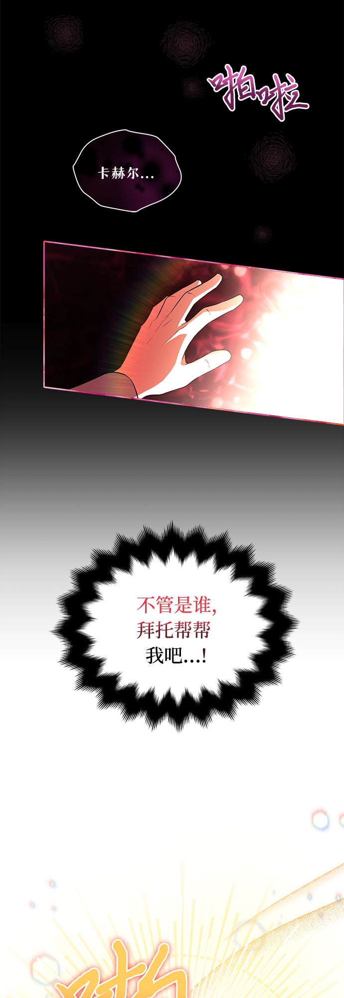 第6话8