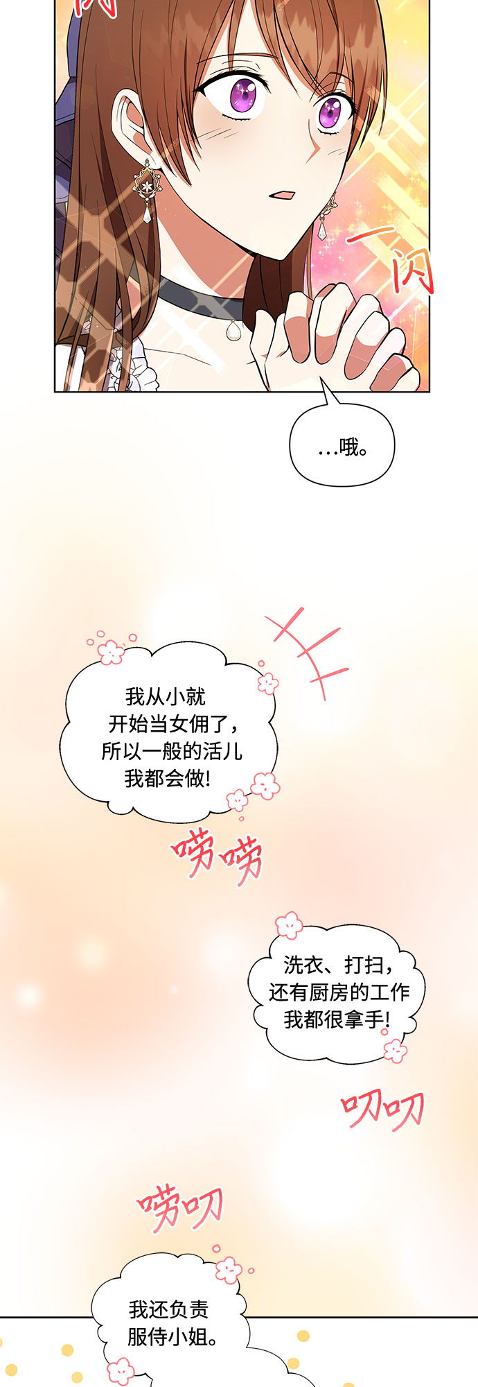 第5话31