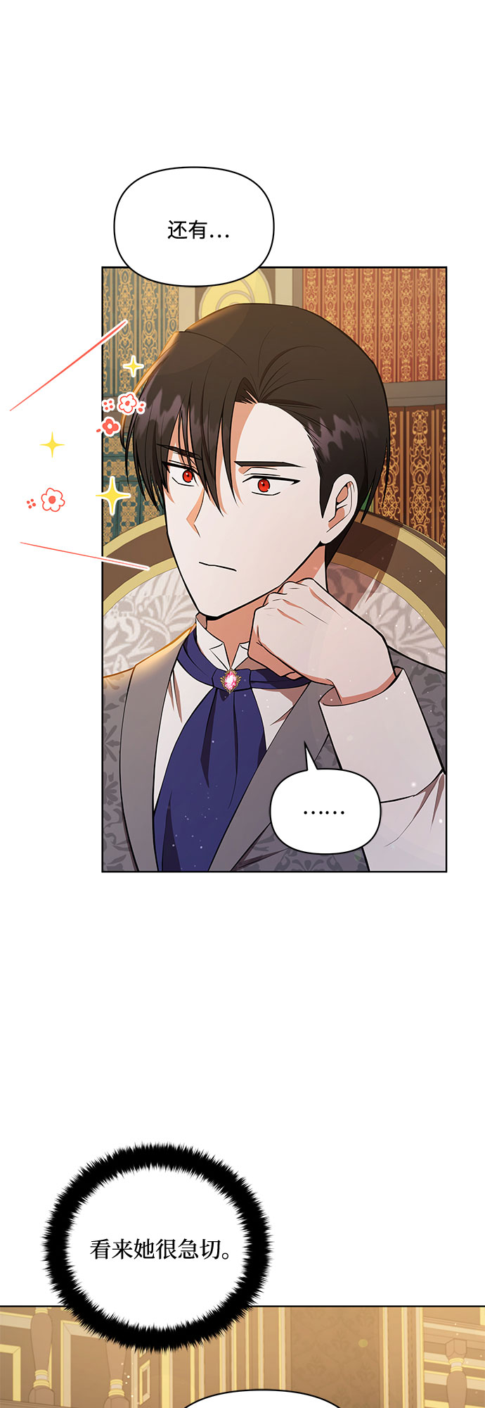 第5话33