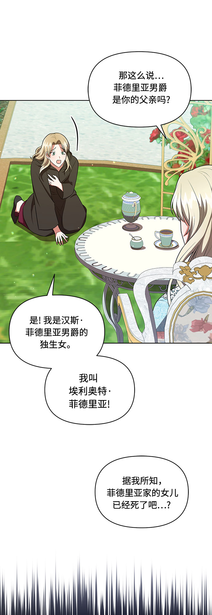 第9话34
